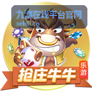 九游在线平台官网角色扮演游戏